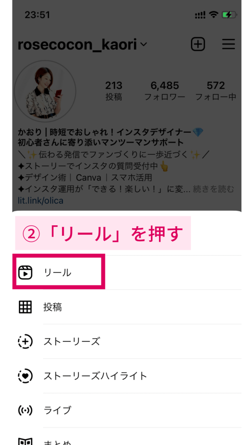 2023年インスタで完結!文字が時間差で出るリール編集とつくり方