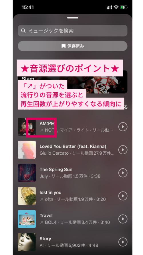 2023年インスタで完結!文字が時間差で出るリール編集とつくり方