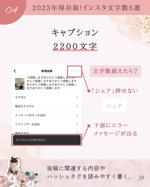 2023年インスタグラム｜重要な文字数5選！プロフィールやキャプション