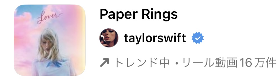 2023/5/4更新★インスタ!リールで流行りの5月人気曲まとめ