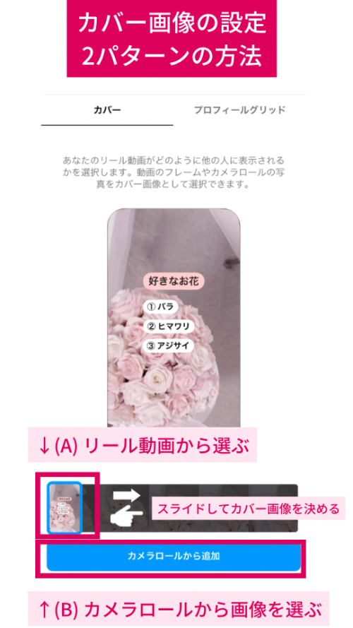 2023年インスタで完結!文字が時間差で出るリール編集とつくり方