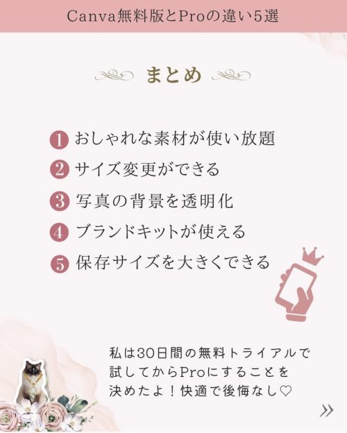 インスタグラムの投稿画像デザインの4原則★整列