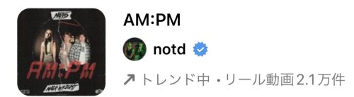 2023/5/10更新★インスタ!リールで流行りの5月人気曲まとめ