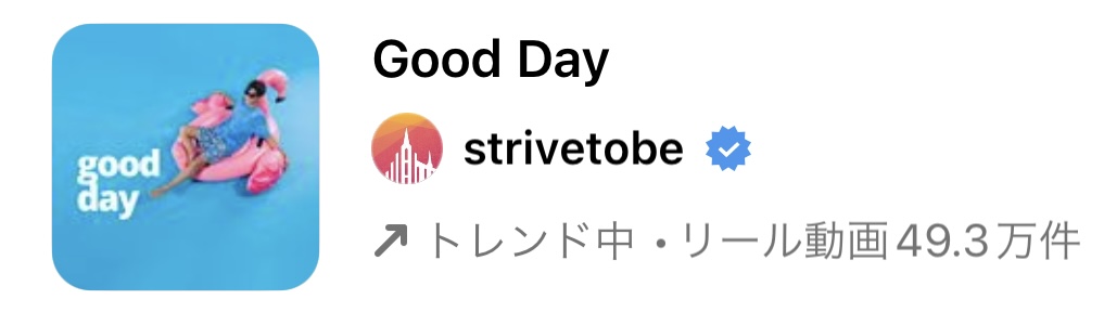 2023/5/10更新★インスタ!リールで流行りの5月人気曲まとめ