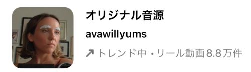 2023/5/10更新★インスタ!リールで流行りの5月人気曲まとめ