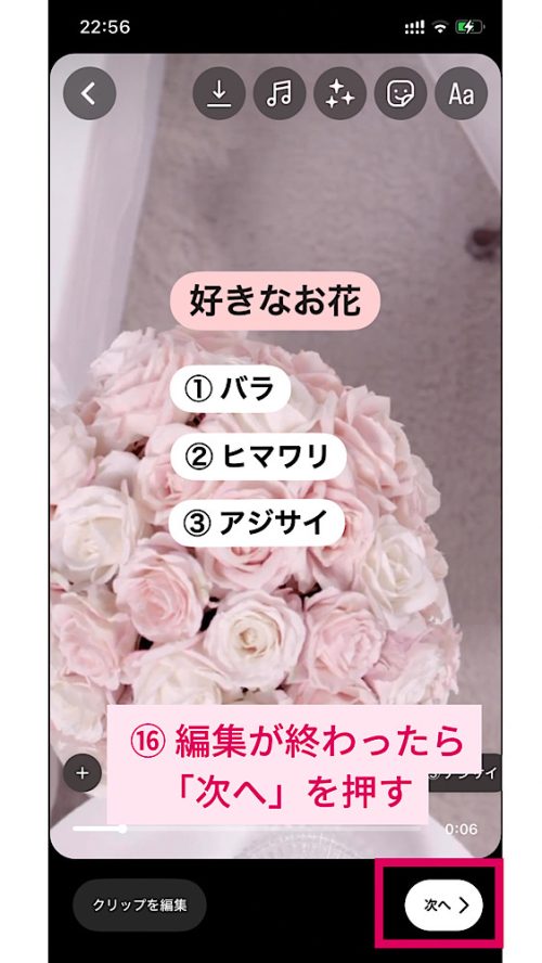 2023年インスタで完結!文字が時間差で出るリール編集とつくり方