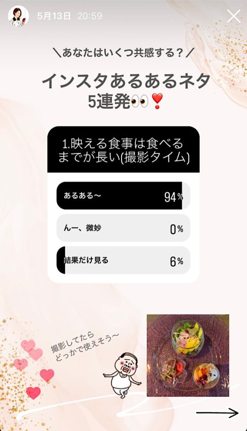 インスタ女子あるあるネタ５選【40代〜50代のアンケート結果】