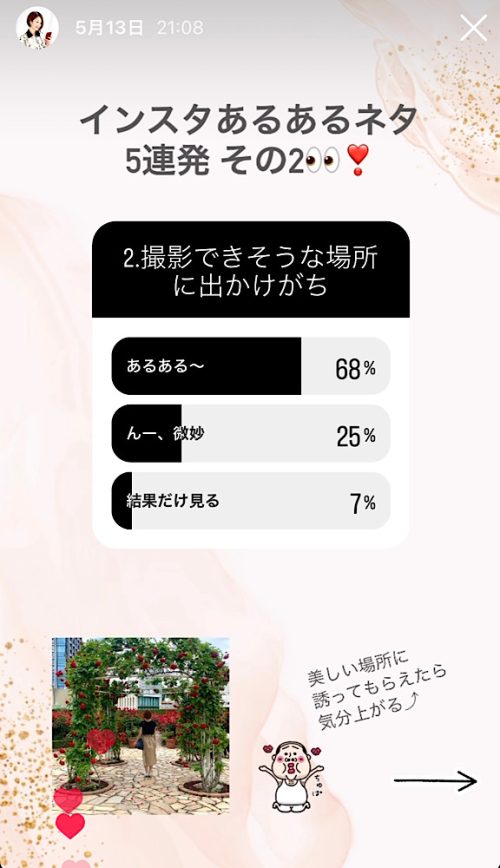 思わず「あるある〜」って共感したネタは何個ありましたか？