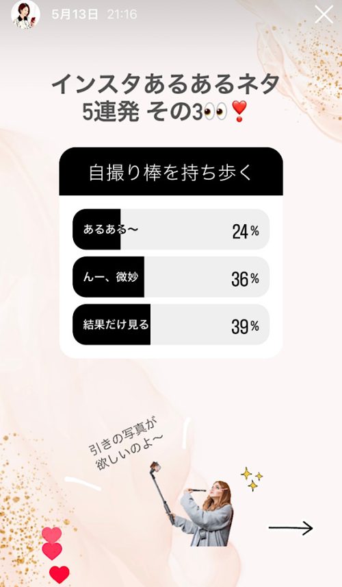 思わず「あるある〜」って共感したネタは何個ありましたか？