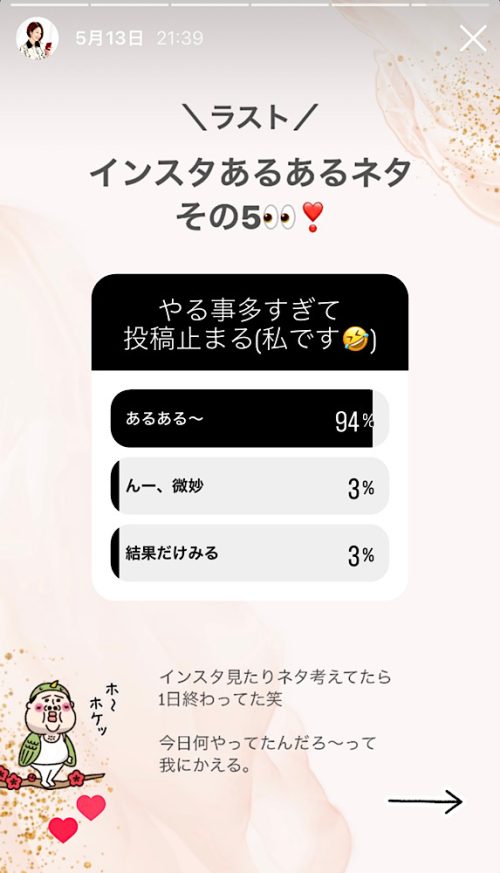 思わず「あるある〜」って共感したネタは何個ありましたか？