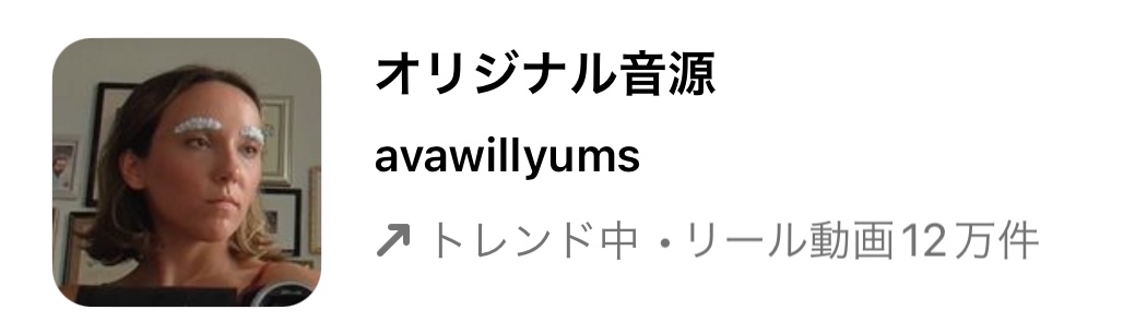 2023/5/16更新★インスタ!リールで流行りの5月人気曲まとめ