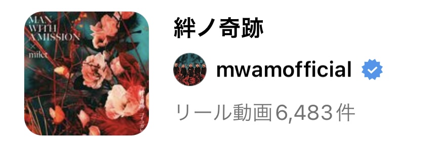 2023/5/16更新★インスタ!リールで流行りの5月人気曲まとめ