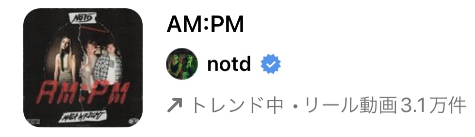 2023/5/16更新★インスタ!リールで流行りの5月人気曲まとめ