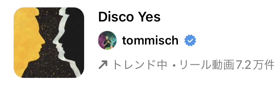 2023/5/16更新★インスタ!リールで流行りの5月人気曲まとめ