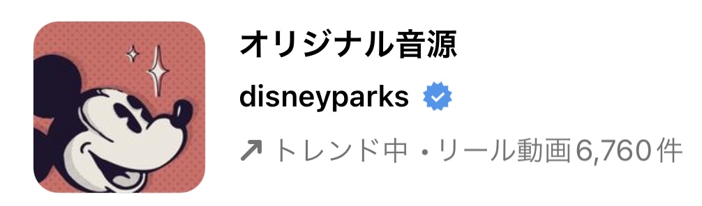 2023/5/16更新★インスタ!リールで流行りの5月人気曲まとめ