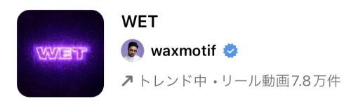 2023/5/16更新★インスタ!リールで流行りの5月人気曲まとめ