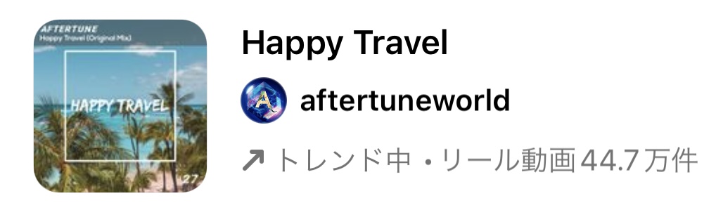 2023/5/16更新★インスタ!リールで流行りの5月人気曲まとめ