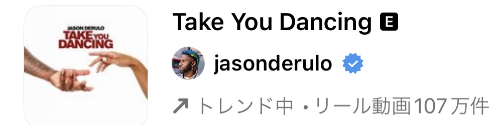 2023/5/24更新★インスタ!リールで流行りの5月人気曲まとめ