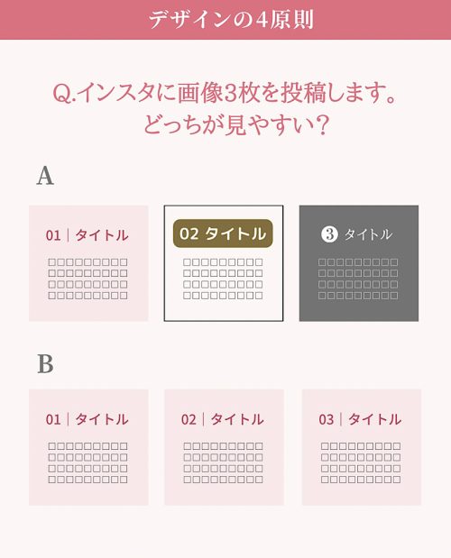 伝わるデザインをつくるためのコツ！超重要な4つの原則｜反復