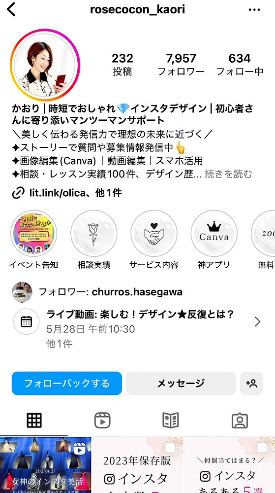 かおりのインスタグラム インスタ・Canva時短おしゃれデザインレシピ。初心者さんに寄り添いサポート