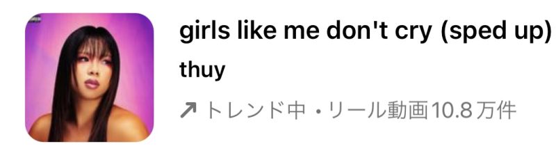 2023/5/30更新★インスタ!リールで流行りの5月人気曲まとめ