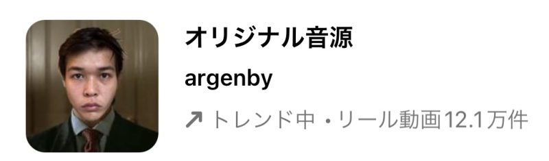 2023/5/30更新★インスタ!リールで流行りの5月人気曲まとめ