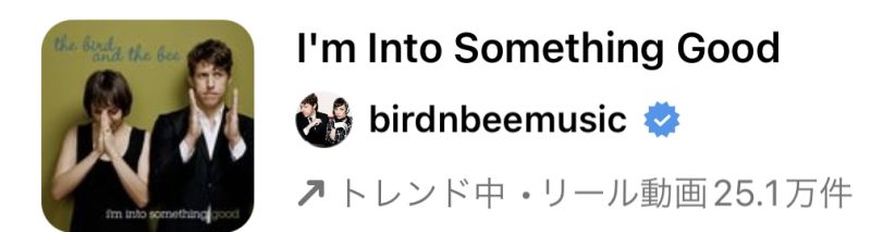 2023/5/30更新★インスタ!リールで流行りの5月人気曲まとめ