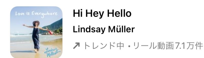 2023/5/30更新★インスタ!リールで流行りの5月人気曲まとめ