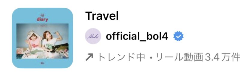 2023/5/30更新★インスタ!リールで流行りの5月人気曲まとめ