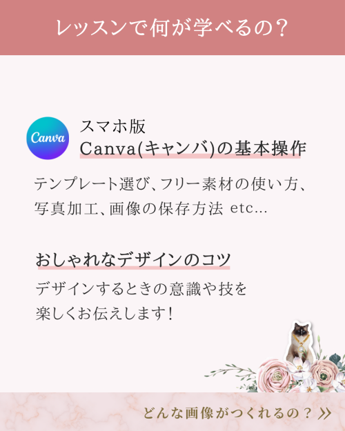 【6月開催!1Dayレッスン】インスタグラムデザイン|ストーリーズ画像