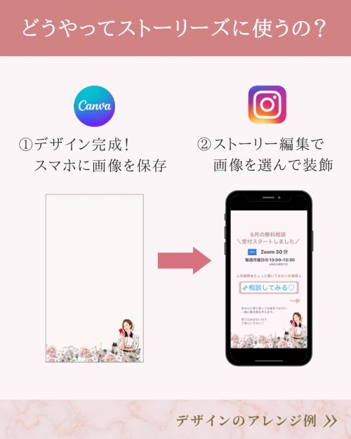 【6月開催!1Dayレッスン】インスタグラムデザイン|ストーリーズ画像