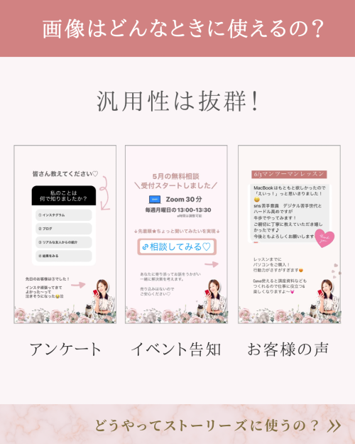 【6月開催!1Dayレッスン】インスタグラムデザイン|ストーリーズ画像