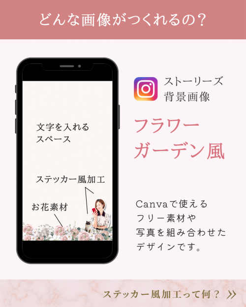 【6月開催!1Dayレッスン】インスタグラムデザイン|ストーリーズ画像