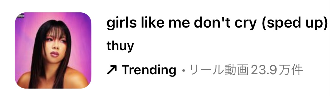 2023/6/13更新★インスタ!リールで流行りの6月人気曲まとめ