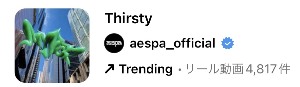 2023/6/13更新★インスタ!リールで流行りの6月人気曲まとめ