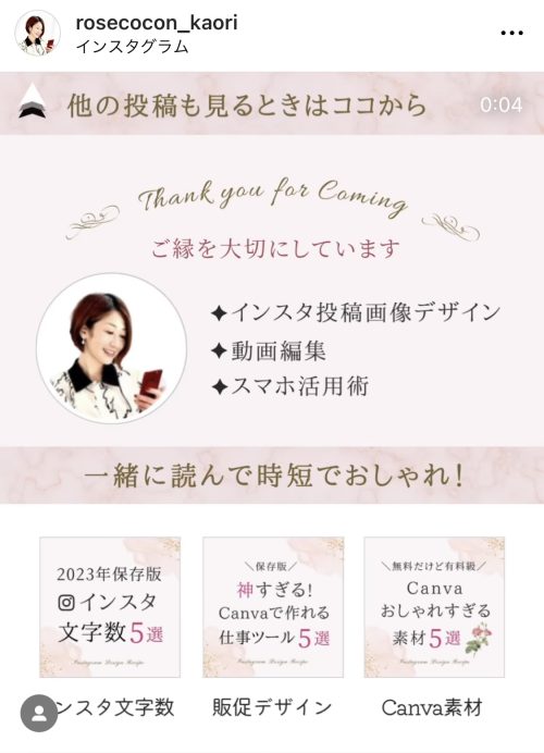 インスタグラム写真活用術!あなたのビジネスを変える攻略法【フィード投稿編】