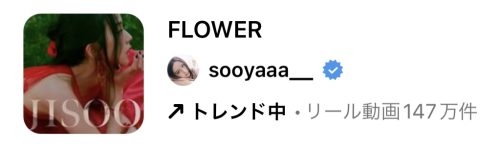 2023/6/21更新★インスタ!リールで流行りの6月人気曲まとめ