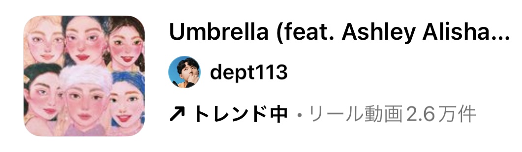 2023/6/21更新★インスタ!リールで流行りの6月人気曲まとめ