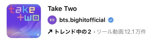 2023/6/21更新★インスタ!リールで流行りの6月人気曲まとめ