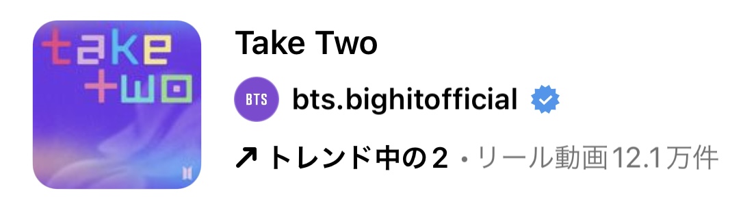 2023/6/21更新★インスタ!リールで流行りの6月人気曲まとめ