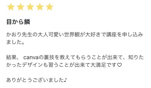 【7月!1Dayレッスン】Canva初心者向け|おしゃれインスタストーリーズ画像作成
