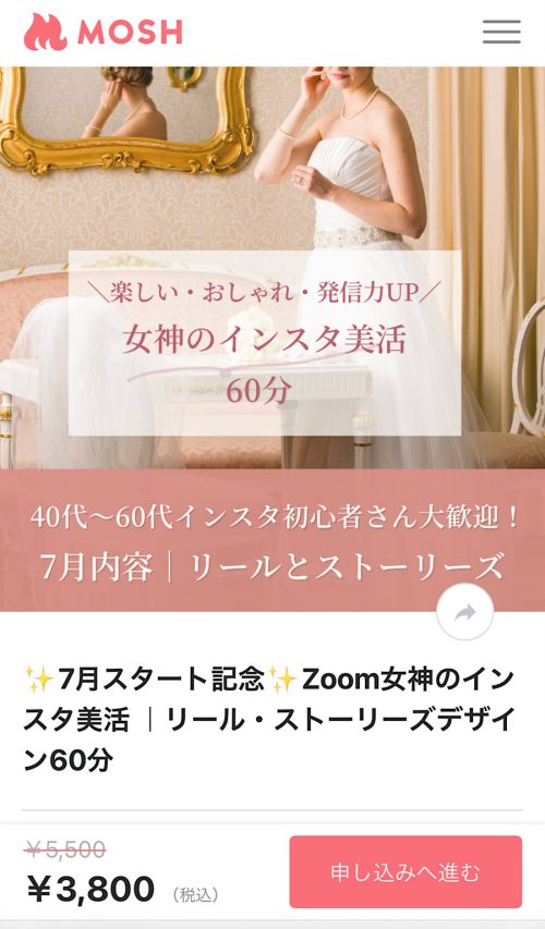 オンラインレッスン！予約・Zoom連携・決済まで完結の予約システムが便利すぎた【体験談】