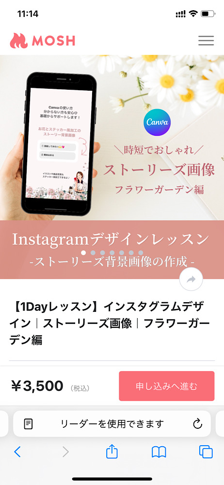 オンラインレッスン！予約・Zoom連携・決済まで完結の予約システムが便利すぎた【体験談】