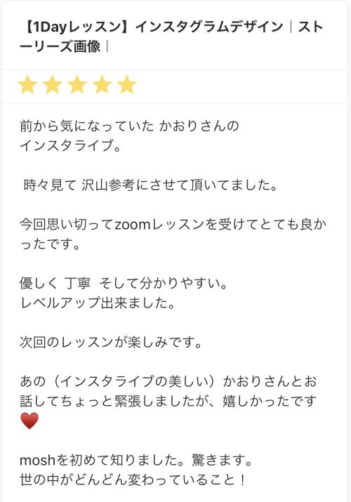 【7月!1Dayレッスン】Canva初心者向け|おしゃれインスタストーリーズ画像作成