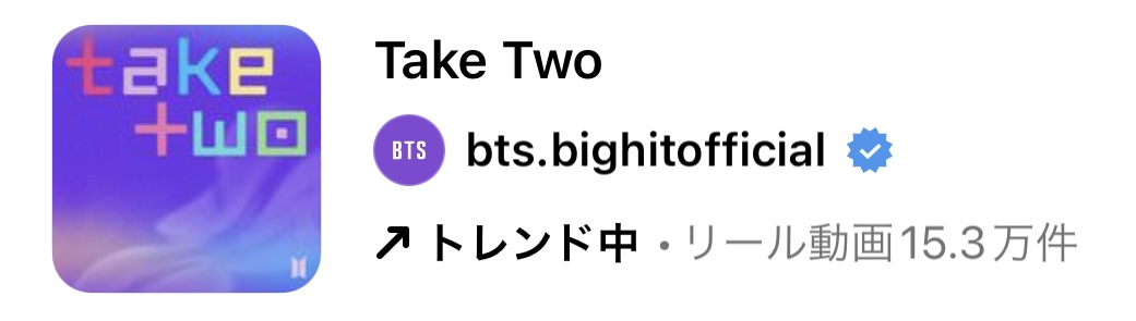 2023/6/27更新★インスタ!リールで流行りの6月人気曲まとめ