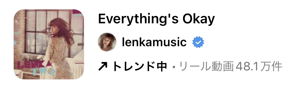 2023/6/27更新★インスタ!リールで流行りの6月人気曲まとめ