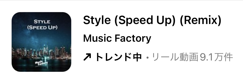 2023/6/27更新★インスタ!リールで流行りの6月人気曲まとめ