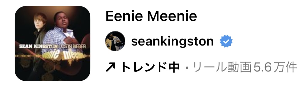 2023/6/27更新★インスタ!リールで流行りの6月人気曲まとめ