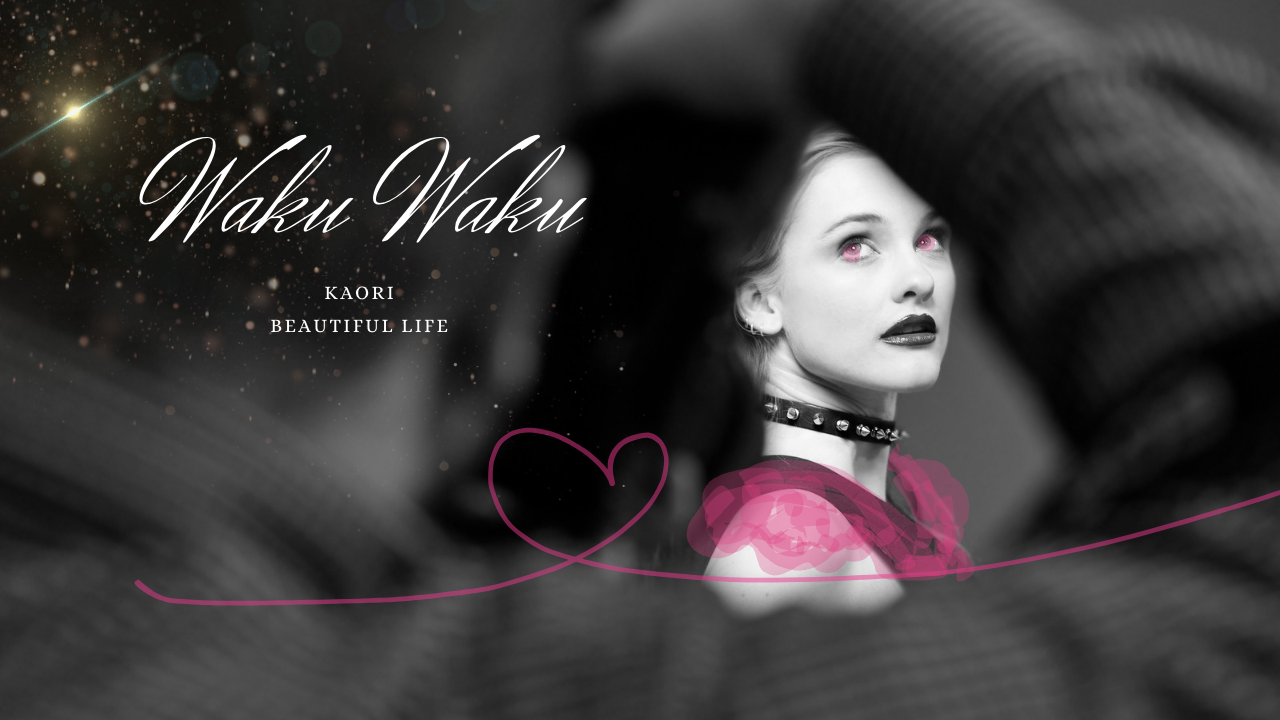 コーチング！自分のワクワクリスト