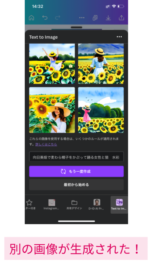 無料だけど有料級！おすすめのAI画像生成ツールと使い方【体験談】